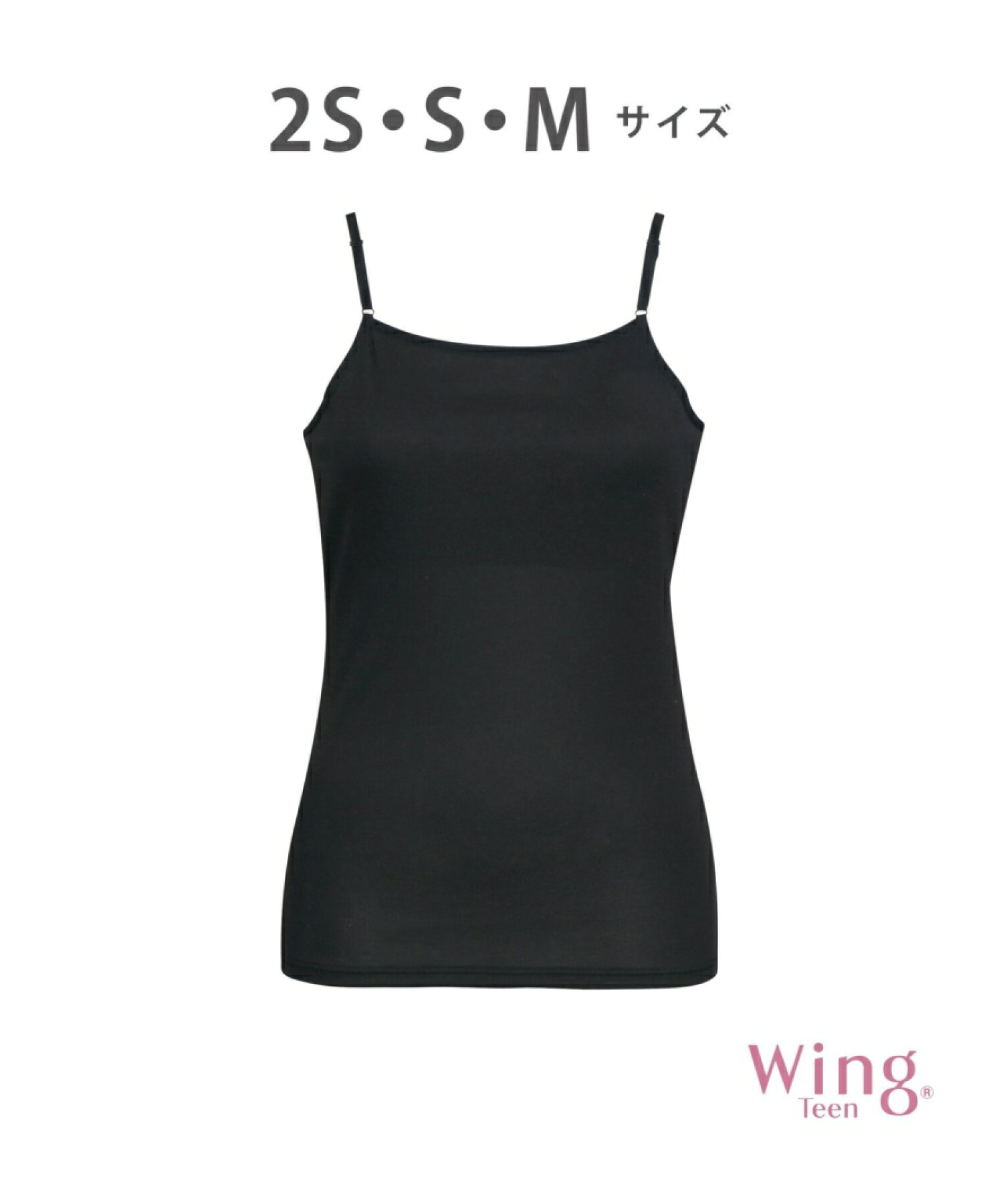 (W)Wing Teen/ウイング キャミソール 【White Days〜1-2Fit〜】